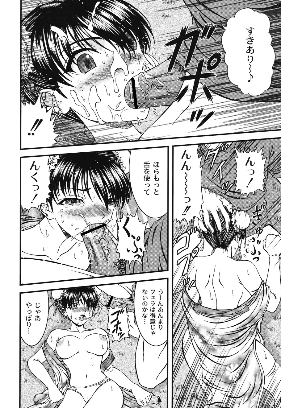 [Hinori] Injyutsu Shinan Fhentai - Page 94