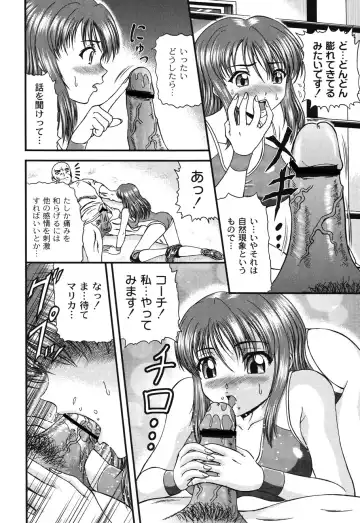 [Hinori] Injyutsu Shinan Fhentai - Page 106