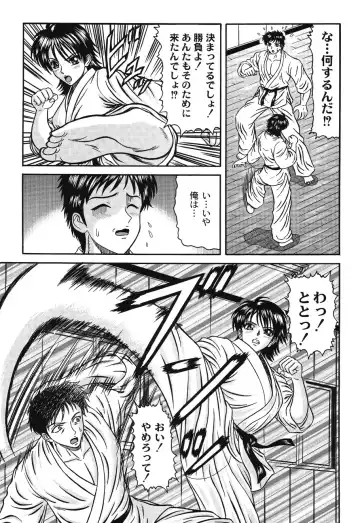 [Hinori] Injyutsu Shinan Fhentai - Page 121