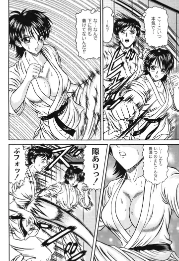 [Hinori] Injyutsu Shinan Fhentai - Page 122