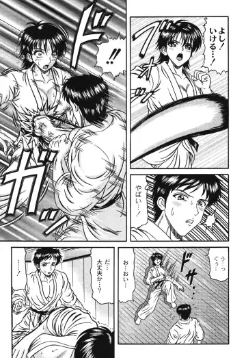 [Hinori] Injyutsu Shinan Fhentai - Page 123