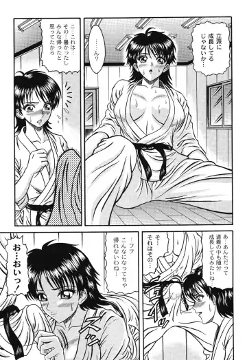 [Hinori] Injyutsu Shinan Fhentai - Page 125