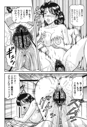 [Hinori] Injyutsu Shinan Fhentai - Page 136