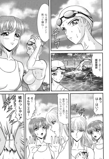 [Hinori] Injyutsu Shinan Fhentai - Page 141