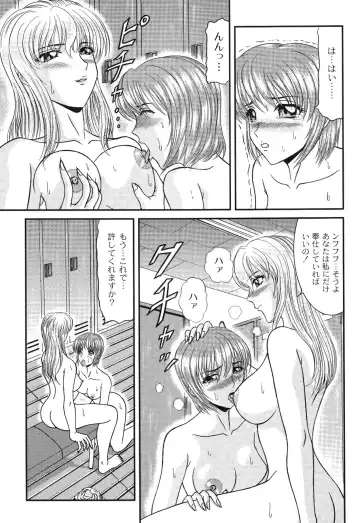 [Hinori] Injyutsu Shinan Fhentai - Page 145