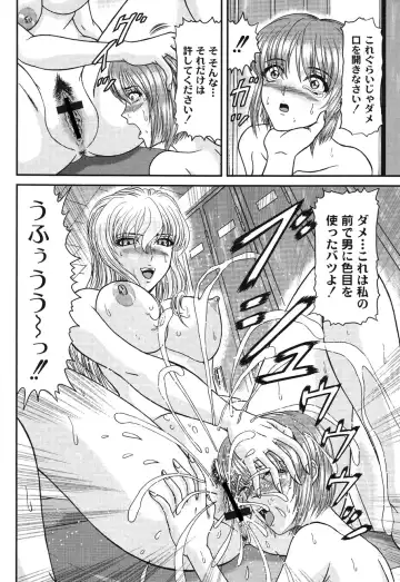 [Hinori] Injyutsu Shinan Fhentai - Page 146