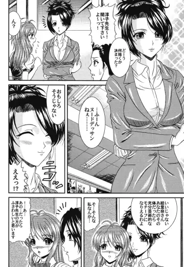 [Hinori] Injyutsu Shinan Fhentai - Page 162