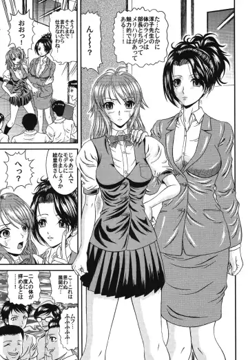 [Hinori] Injyutsu Shinan Fhentai - Page 163