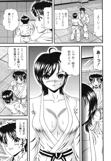 [Hinori] Injyutsu Shinan Fhentai - Page 27