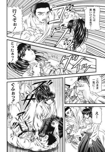 [Hinori] Injyutsu Shinan Fhentai - Page 40