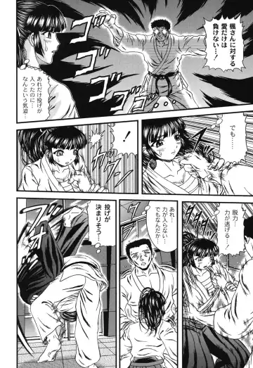 [Hinori] Injyutsu Shinan Fhentai - Page 42