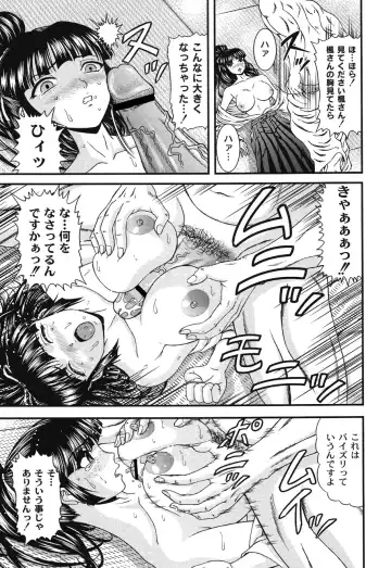 [Hinori] Injyutsu Shinan Fhentai - Page 45