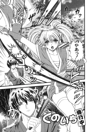 [Hinori] Injyutsu Shinan Fhentai - Page 53