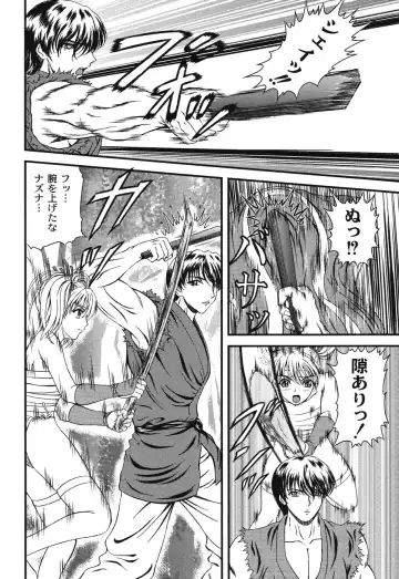 [Hinori] Injyutsu Shinan Fhentai - Page 54