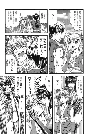 [Hinori] Injyutsu Shinan Fhentai - Page 55