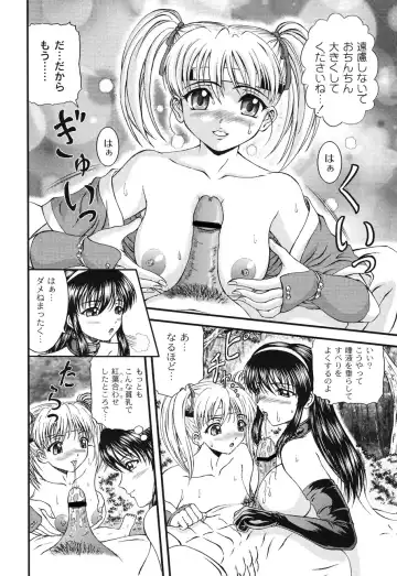 [Hinori] Injyutsu Shinan Fhentai - Page 62