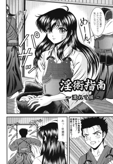 [Hinori] Injyutsu Shinan Fhentai - Page 70