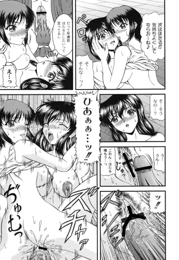 [Hinori] Injyutsu Shinan Fhentai - Page 81