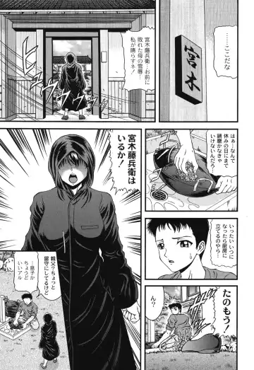 [Hinori] Injyutsu Shinan Fhentai - Page 85