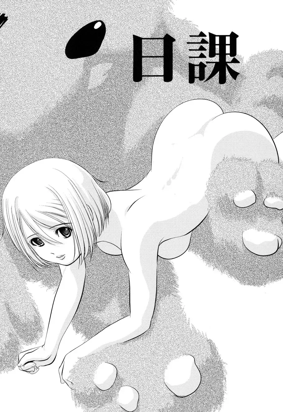 [Sumomo Kpa] Plum Concerto Fhentai - Page 102