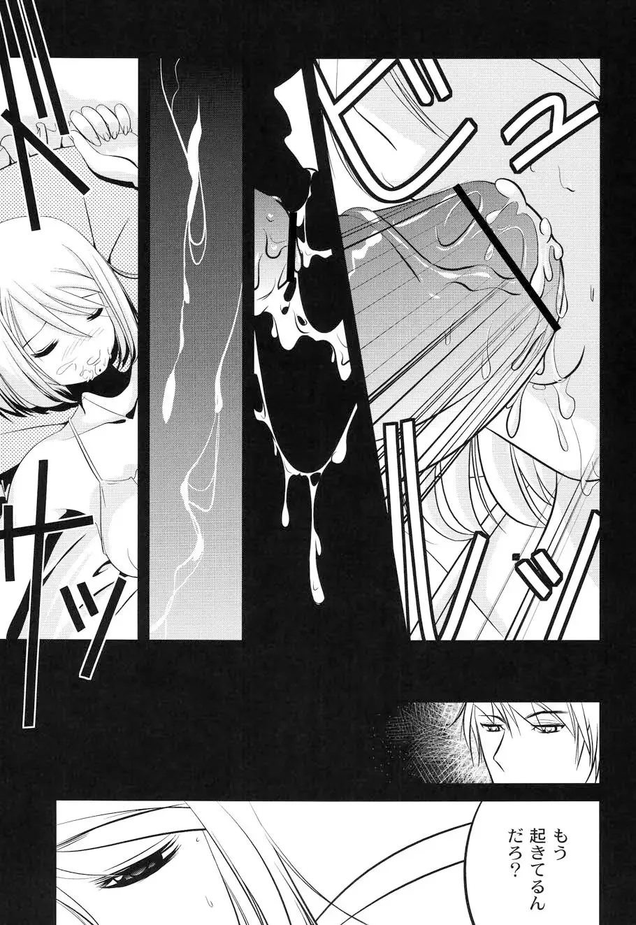 [Sumomo Kpa] Plum Concerto Fhentai - Page 105