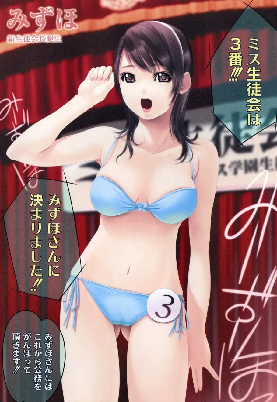 [Sumomo Kpa] Plum Concerto Fhentai - Page 141