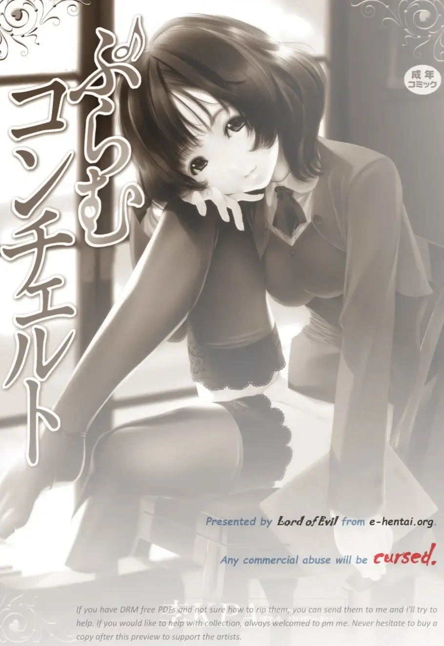 [Sumomo Kpa] Plum Concerto Fhentai - Page 2