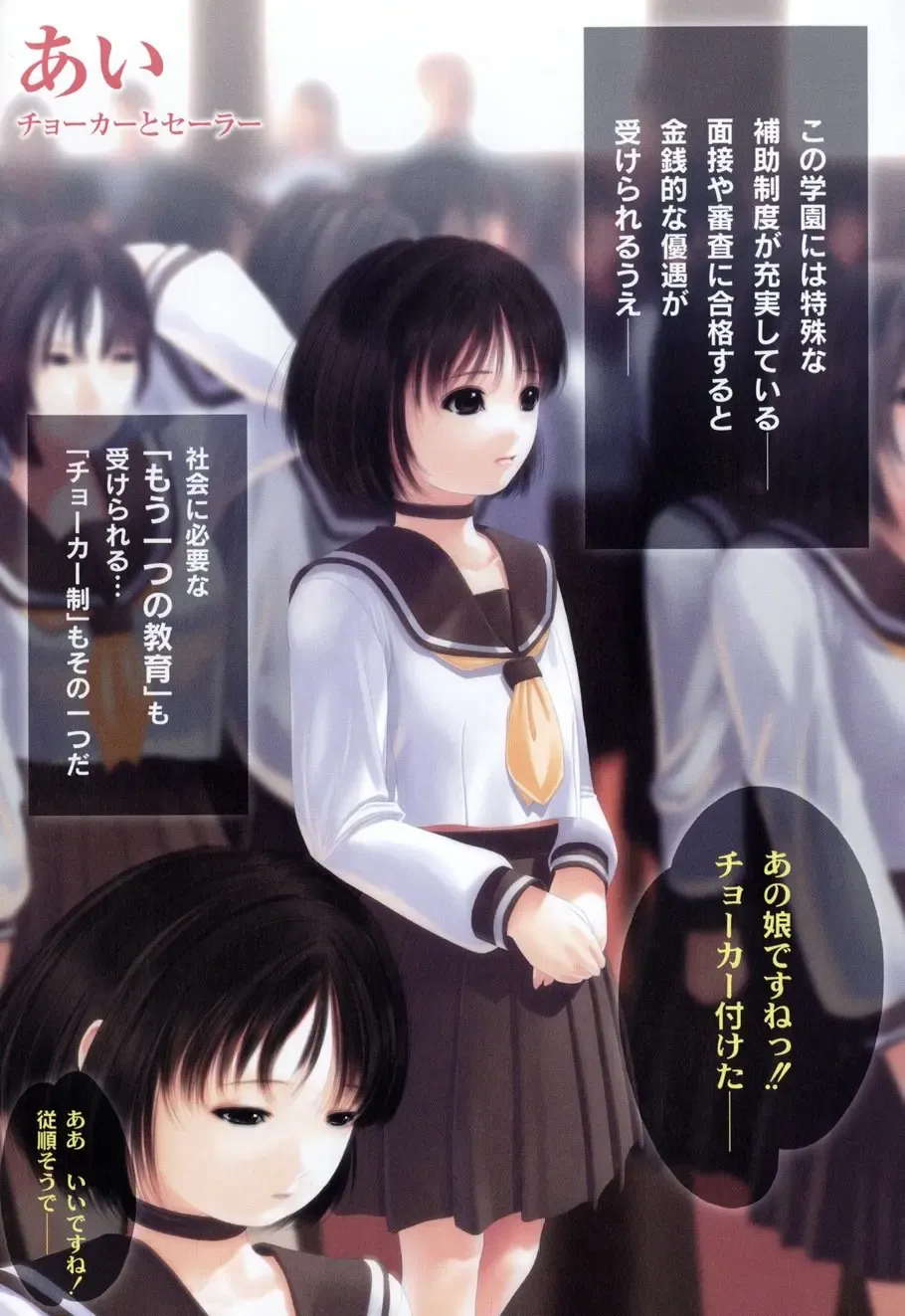 [Sumomo Kpa] Plum Concerto Fhentai - Page 25