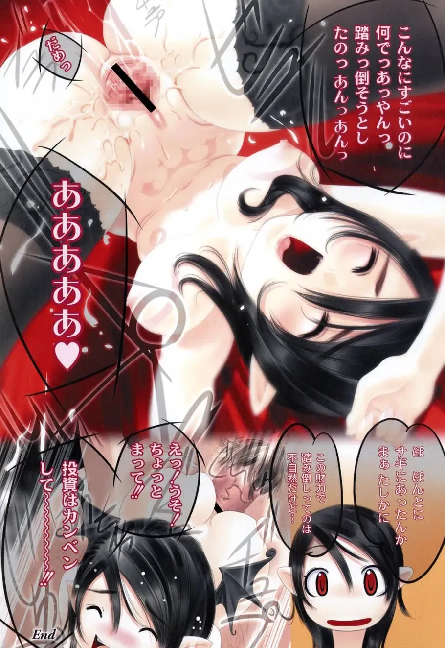 [Sumomo Kpa] Plum Concerto Fhentai - Page 44