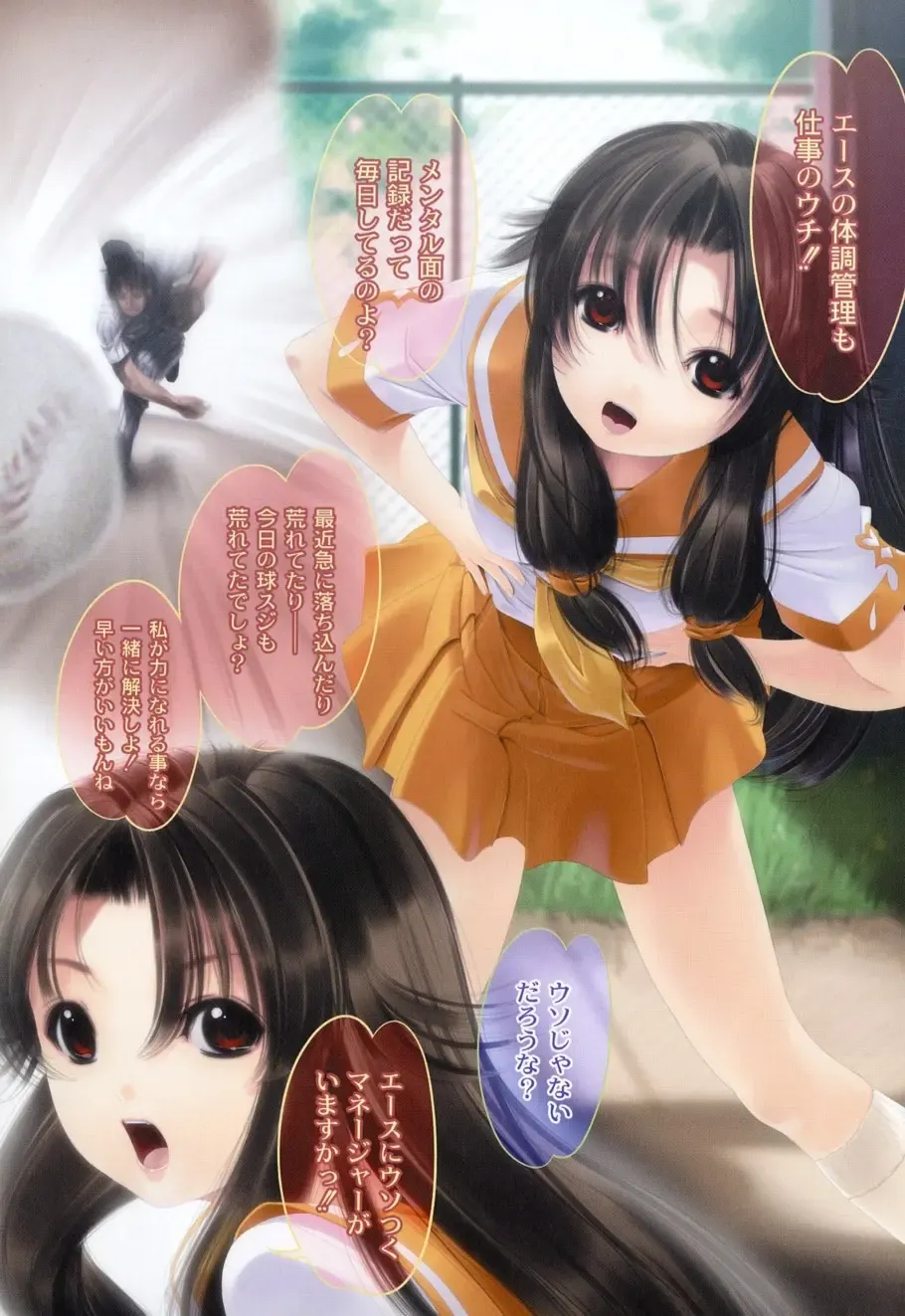 [Sumomo Kpa] Plum Concerto Fhentai - Page 47