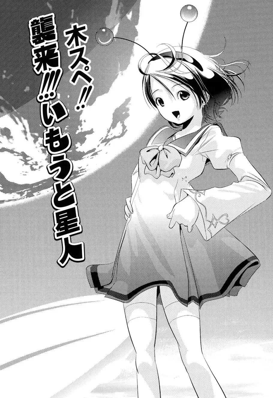 [Sumomo Kpa] Plum Concerto Fhentai - Page 68