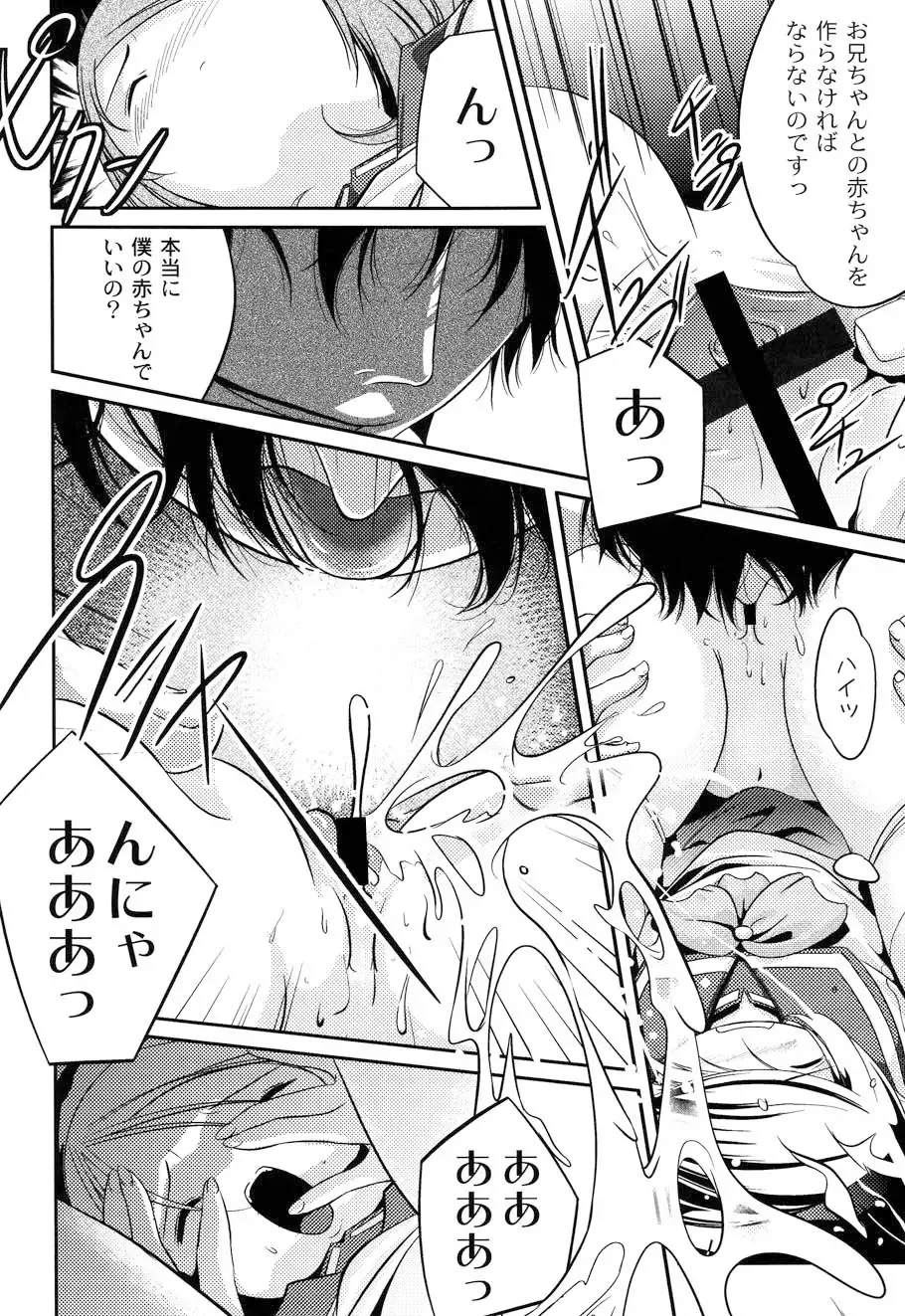 [Sumomo Kpa] Plum Concerto Fhentai - Page 72