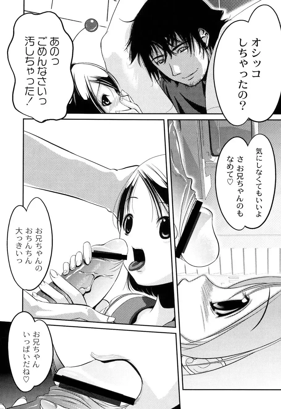 [Sumomo Kpa] Plum Concerto Fhentai - Page 73