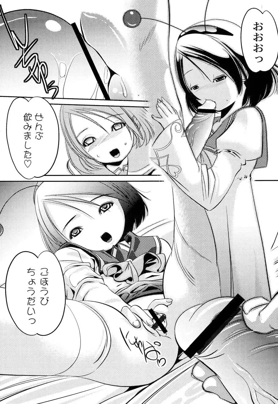 [Sumomo Kpa] Plum Concerto Fhentai - Page 75