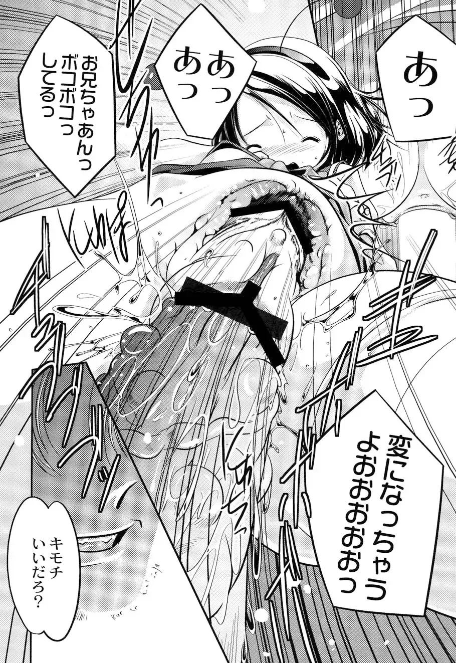 [Sumomo Kpa] Plum Concerto Fhentai - Page 78