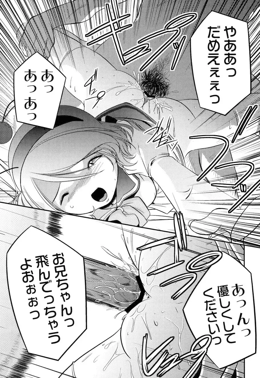 [Sumomo Kpa] Plum Concerto Fhentai - Page 79