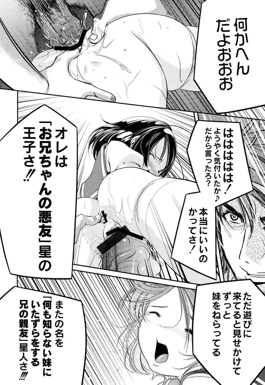 [Sumomo Kpa] Plum Concerto Fhentai - Page 80