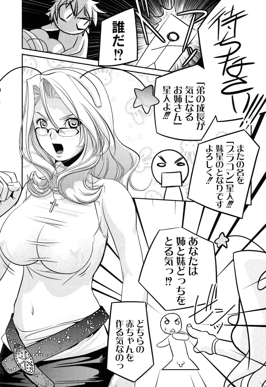 [Sumomo Kpa] Plum Concerto Fhentai - Page 81