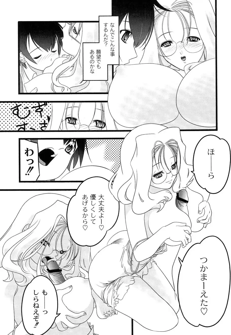 [Sumomo Kpa] Plum Concerto Fhentai - Page 91