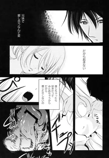 [Sumomo Kpa] Plum Concerto Fhentai - Page 101