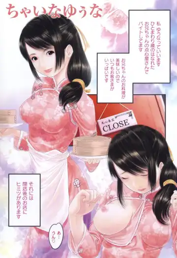 [Sumomo Kpa] Plum Concerto Fhentai - Page 133