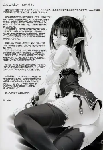 [Sumomo Kpa] Plum Concerto Fhentai - Page 145