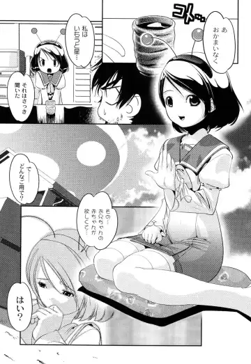 [Sumomo Kpa] Plum Concerto Fhentai - Page 69
