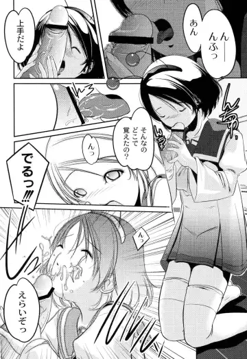 [Sumomo Kpa] Plum Concerto Fhentai - Page 74