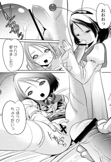 [Sumomo Kpa] Plum Concerto Fhentai - Page 75