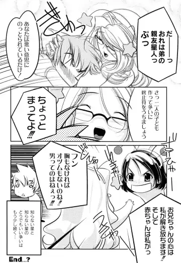 [Sumomo Kpa] Plum Concerto Fhentai - Page 82