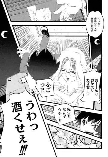 [Sumomo Kpa] Plum Concerto Fhentai - Page 83