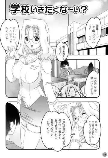 [Sumomo Kpa] Plum Concerto Fhentai - Page 84