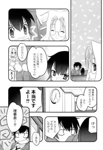 [Sumomo Kpa] Plum Concerto Fhentai - Page 85