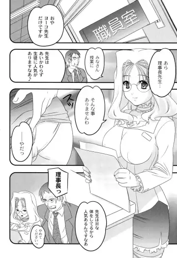 [Sumomo Kpa] Plum Concerto Fhentai - Page 86